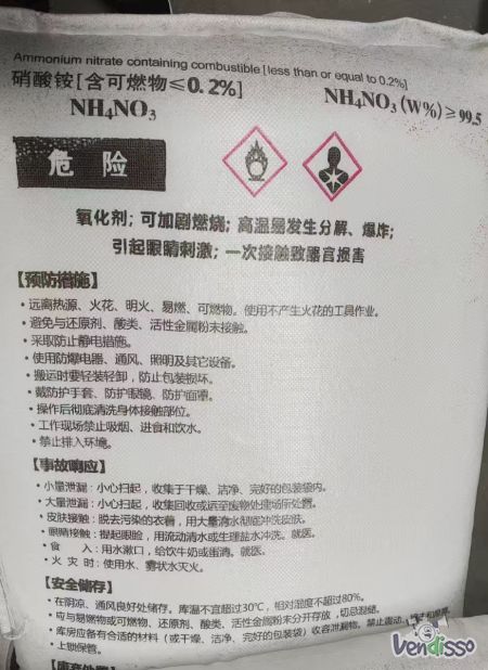 Nitrato de amônio (NH4NO3)